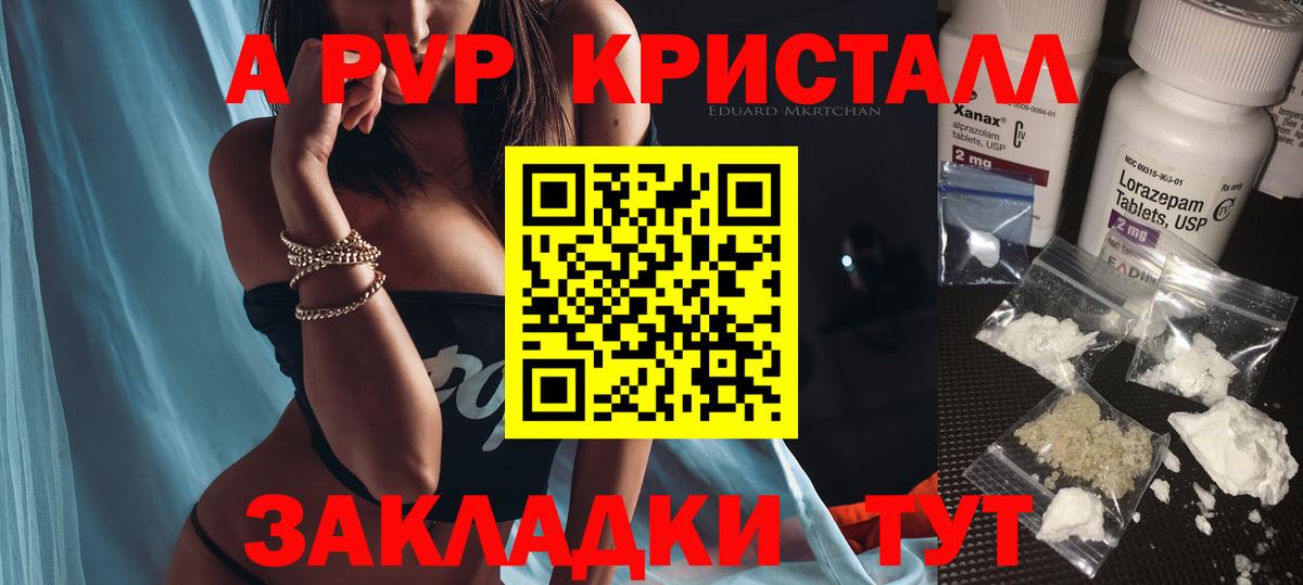 Верхняя Салда  A-PVP мука  Альфа ПВП Соль  Альфа ПВП  Вход с VPN  Альфа ПВП мука 