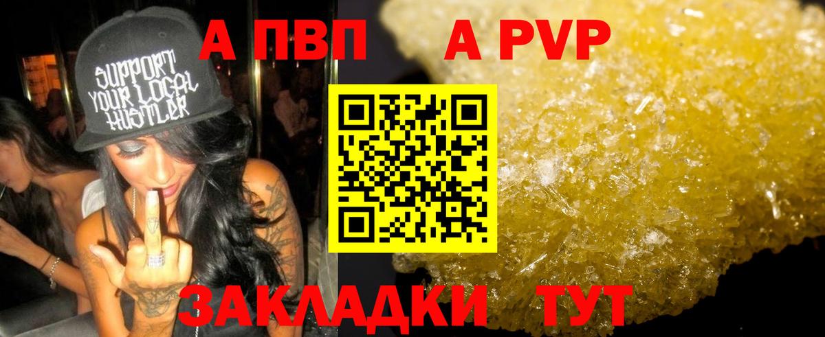 Альфа ПВП крисы CK Верхняя Салда
