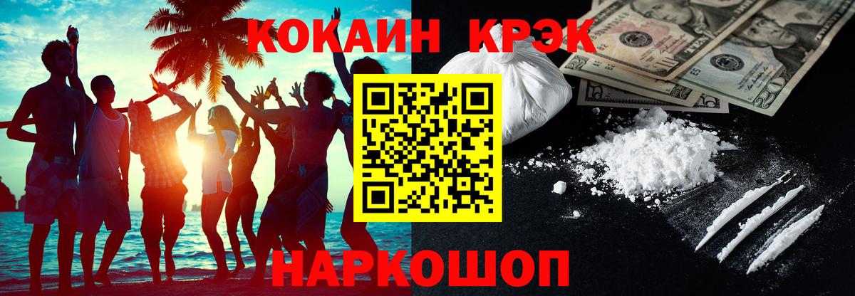 КОКАИН FishScale Верхняя Салда