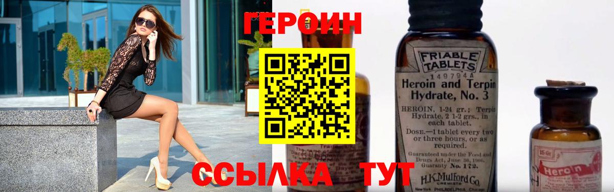 ГЕРОИН  Вход с VPN  Верхняя Салда  ГЕРОИН гречка 