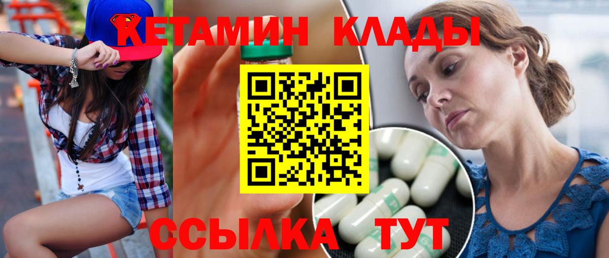 Верхняя Салда  Кетамин VHQ  Вход с VPN  КЕТАМИН VHQ 