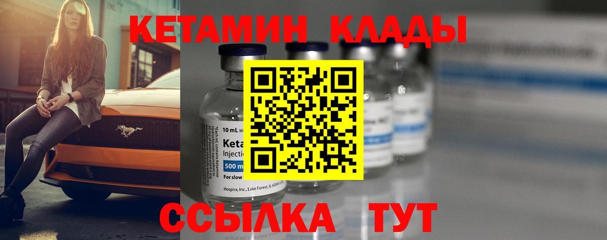 КЕТАМИН VHQ Верхняя Салда