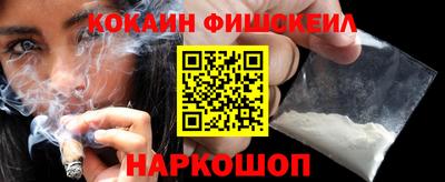 кокаин премиум Апшеронск