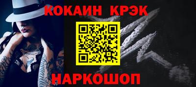 кокаин премиум Апшеронск