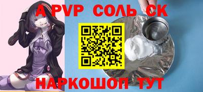 сатива Аргун