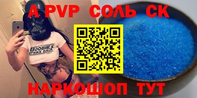 сатива Аргун