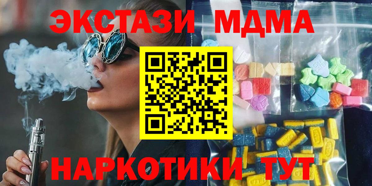 МДМА кристаллы  Вход с VPN  Верхняя Салда  MDMA VHQ 