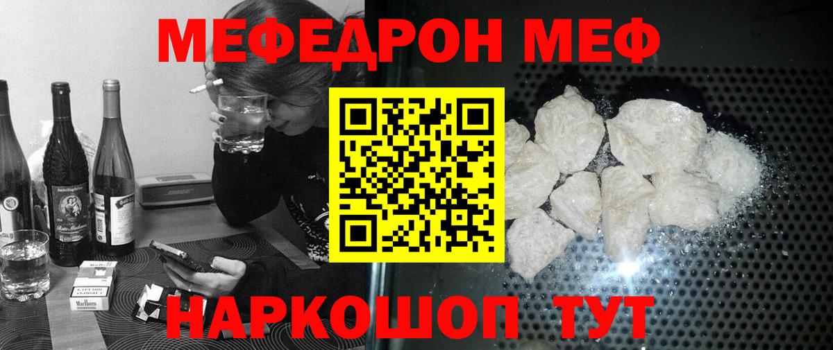 МЕФ мука Верхняя Салда