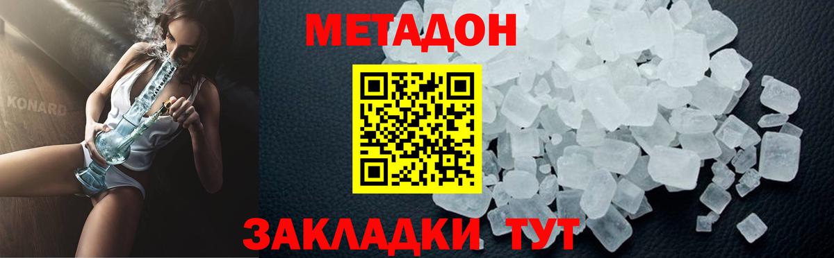 Верхняя Салда  Метадон VHQ  Вход с VPN 