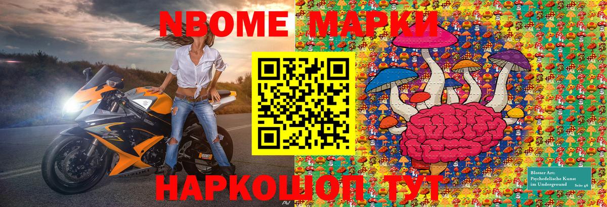 Марки NBOMe  Марки 25I-NBOMe 1,8мг  Вход с VPN  Верхняя Салда 