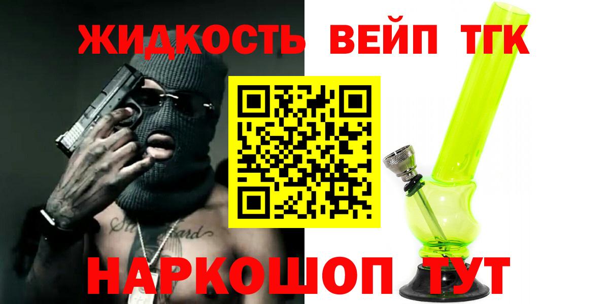 где найти наркотики  Дистиллят ТГК жижа  Вход с VPN  Верхняя Салда 