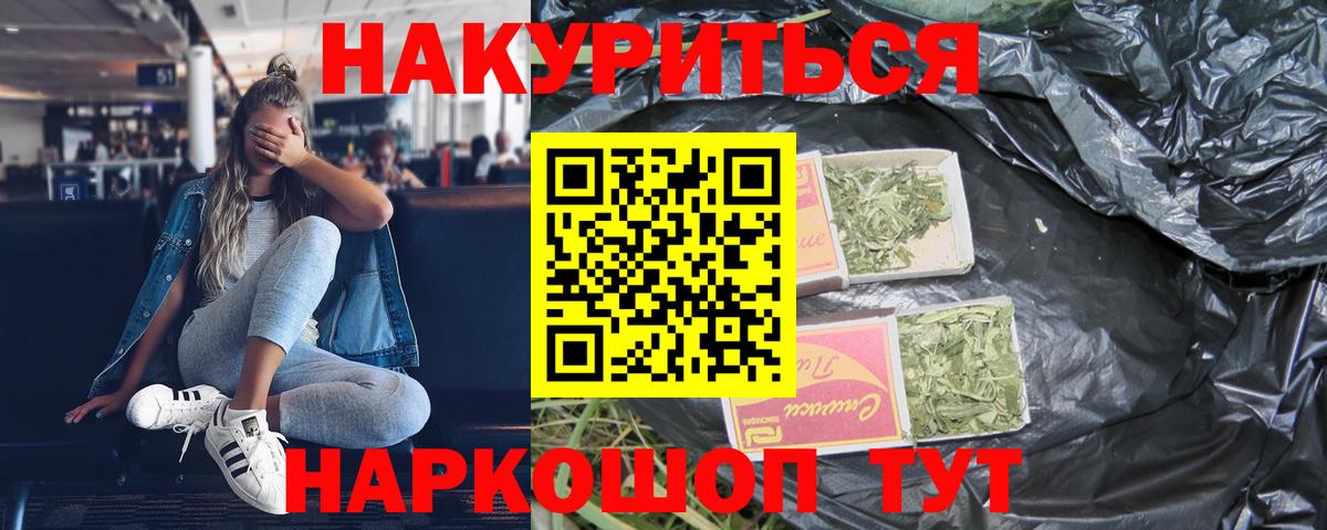 Мефедрон  Героин  Цена  Мефедрон кристаллы  ЭКСТАЗИ  Вход с VPN  АМФ кристаллы  Бошки Шишки  Верхняя Салда  A PVP СОЛЬ кристаллы  ГАШИШ  COCAIN  ГАШ 
