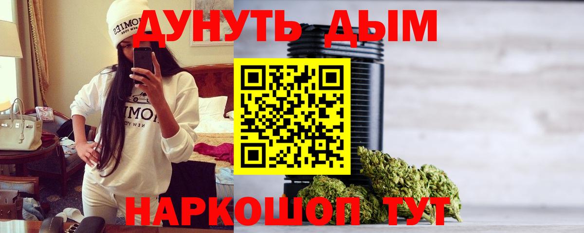МАРИХУАНА семена  Вход с VPN  Каннабис White Widow  Верхняя Салда  МАРИХУАНА планчик 